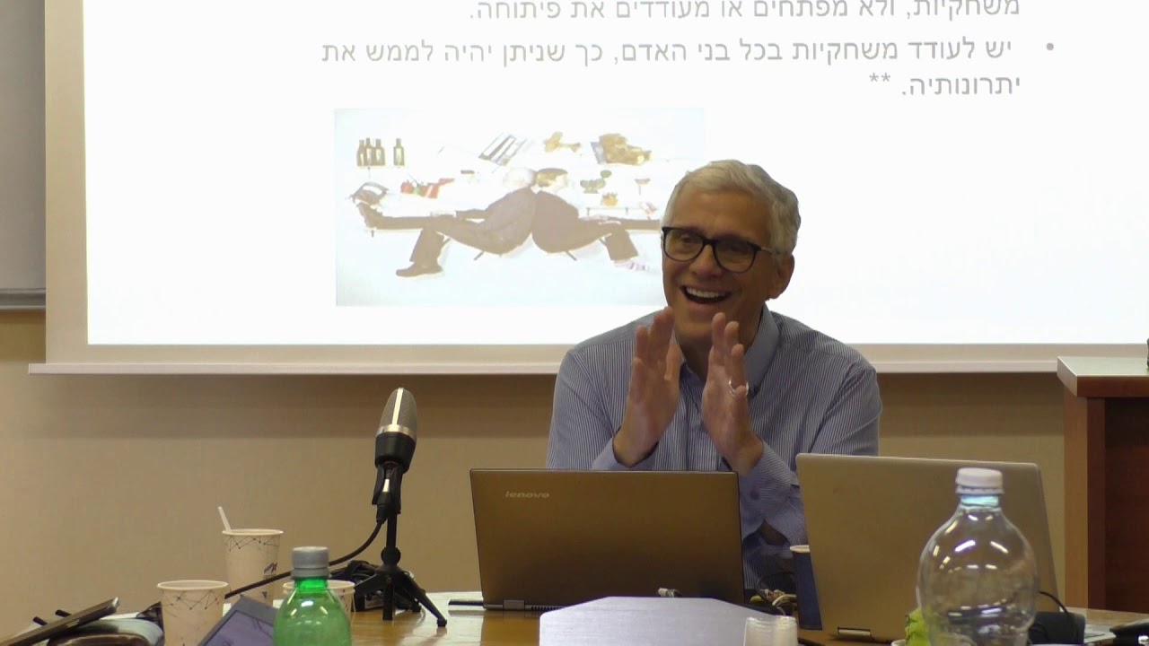 סדנה: מי מפחד מפסיכו-טראומה? חלק ב- 5 משחקיות מולי להד