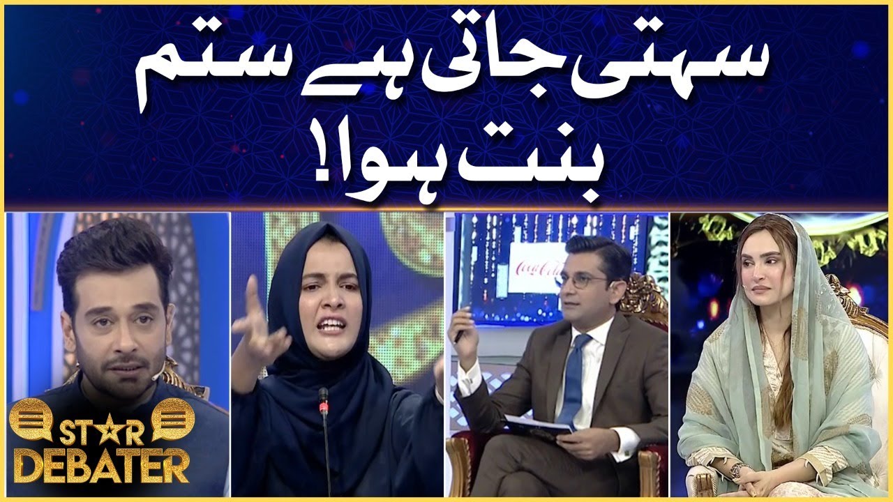 Faysal Quraishi Show | Star Debater | Debate Competition | Ramazan Mein BOL | 10th Ramazan