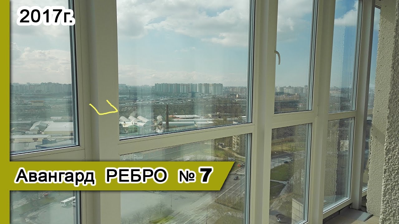 Остекление Авангард ребро внутри №7, 2017г. Замена холодного остекления балкона на теплое