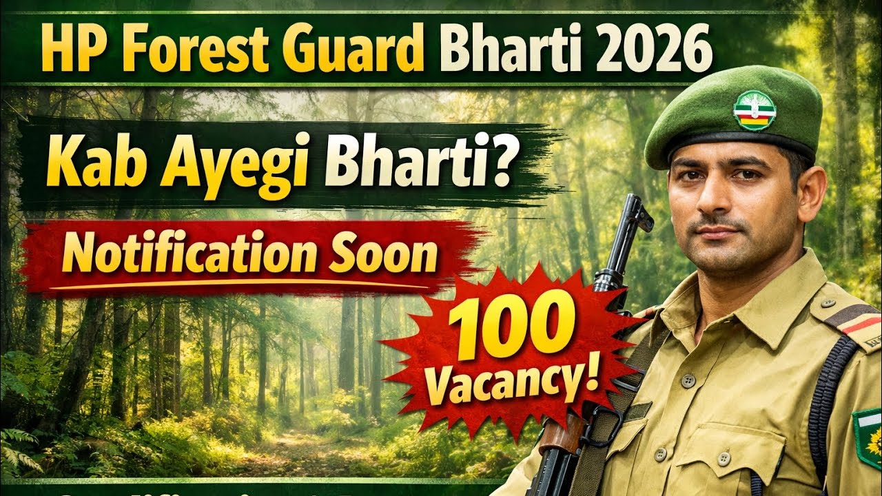 HP Forest Guard Bharti Notification 2026||HP Forest Guard Vaccancey 100+|Qualification Age