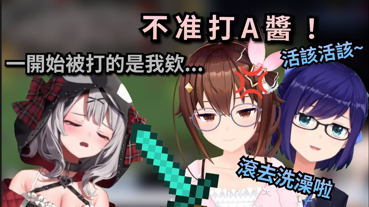 【雙視角精華】全部給我乖乖站好挨刀！打鬧中A醬被打死後直接怒砍全員一刀的空媽【Hololive中文】(時乃空/Airani Iofi fteen/寶鐘瑪琳/天音彼方/AZKi/沙花叉克蘿耶)
