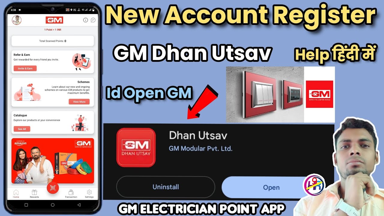 GM Electrician Mein Nambar Register Kaise Kare || How To Registration GM Dhan Utsav Point App