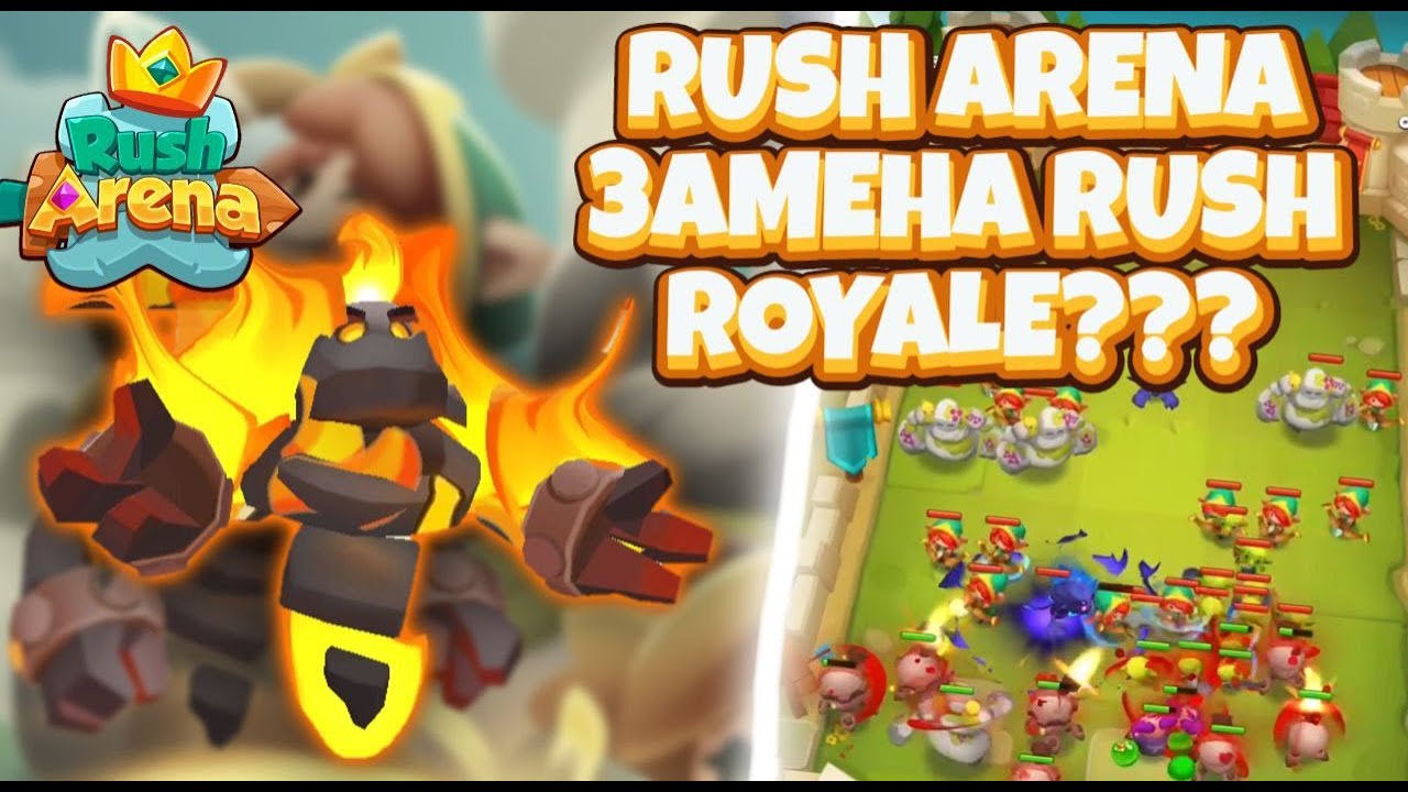 RUSH ARENA I  КОПИЯ RUSH ROYALE? I ТЕСТИРУЕМ