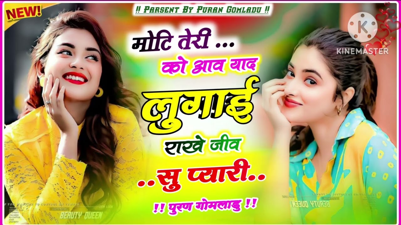 #instgram_varyal_meena_gheet!!मोटी थारी को आव याद लुगाई में जीव#meenageet#trending#kanaram_meena_son