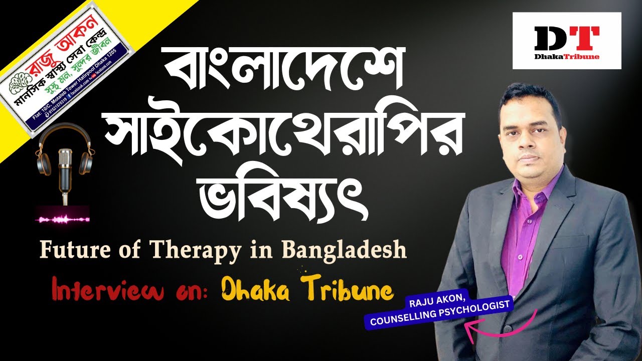 The Future of Therapy in Bangladesh Dhaka Tribune @rajuakon