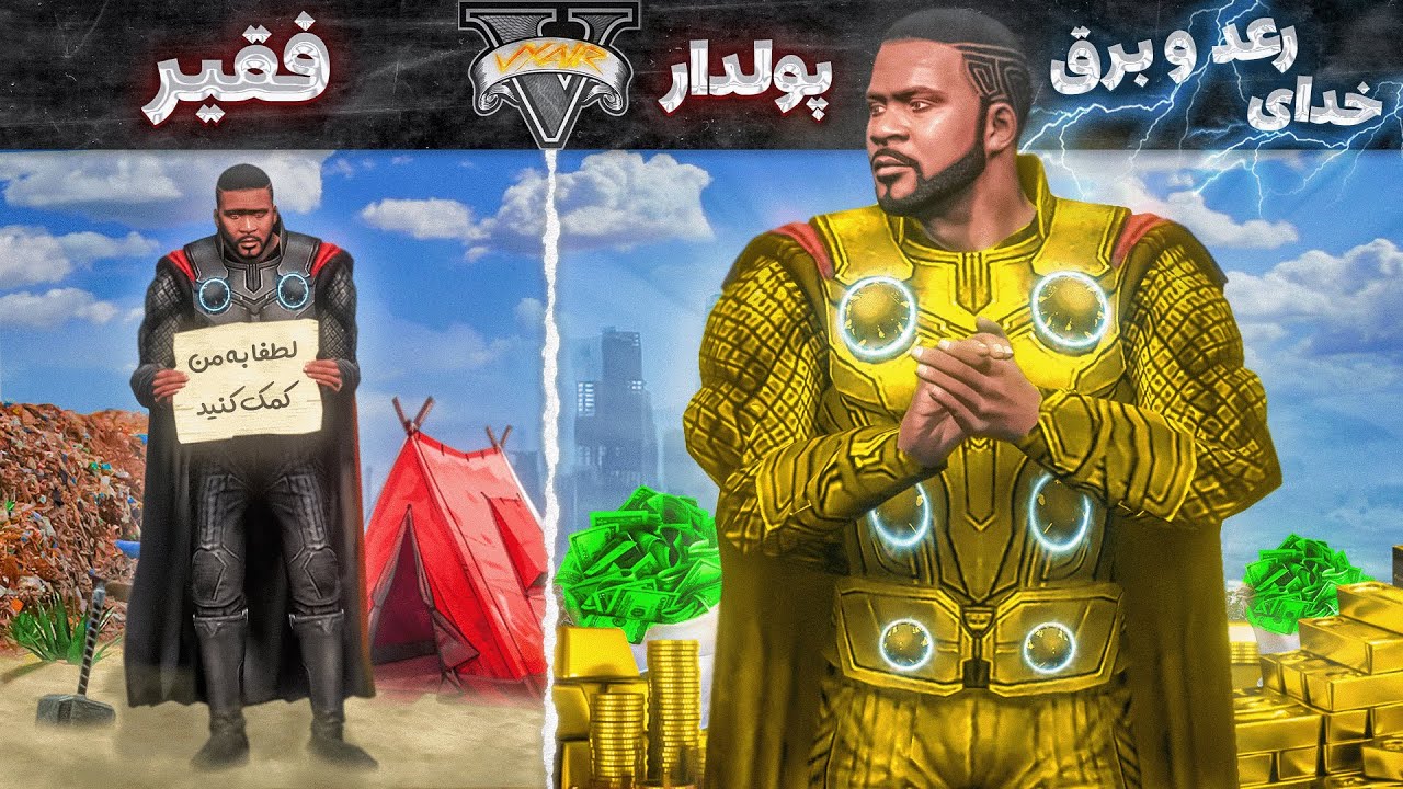 چالش از فقیر به پولدار فرانکلین تور 🌩️🛸 جی تی ای