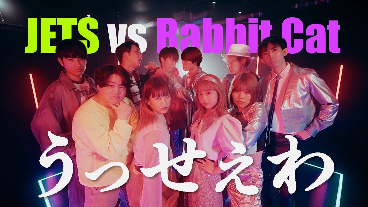 【アカペラバトル】うっせぇわ / Ado (JETS vs Rabbit Cat)