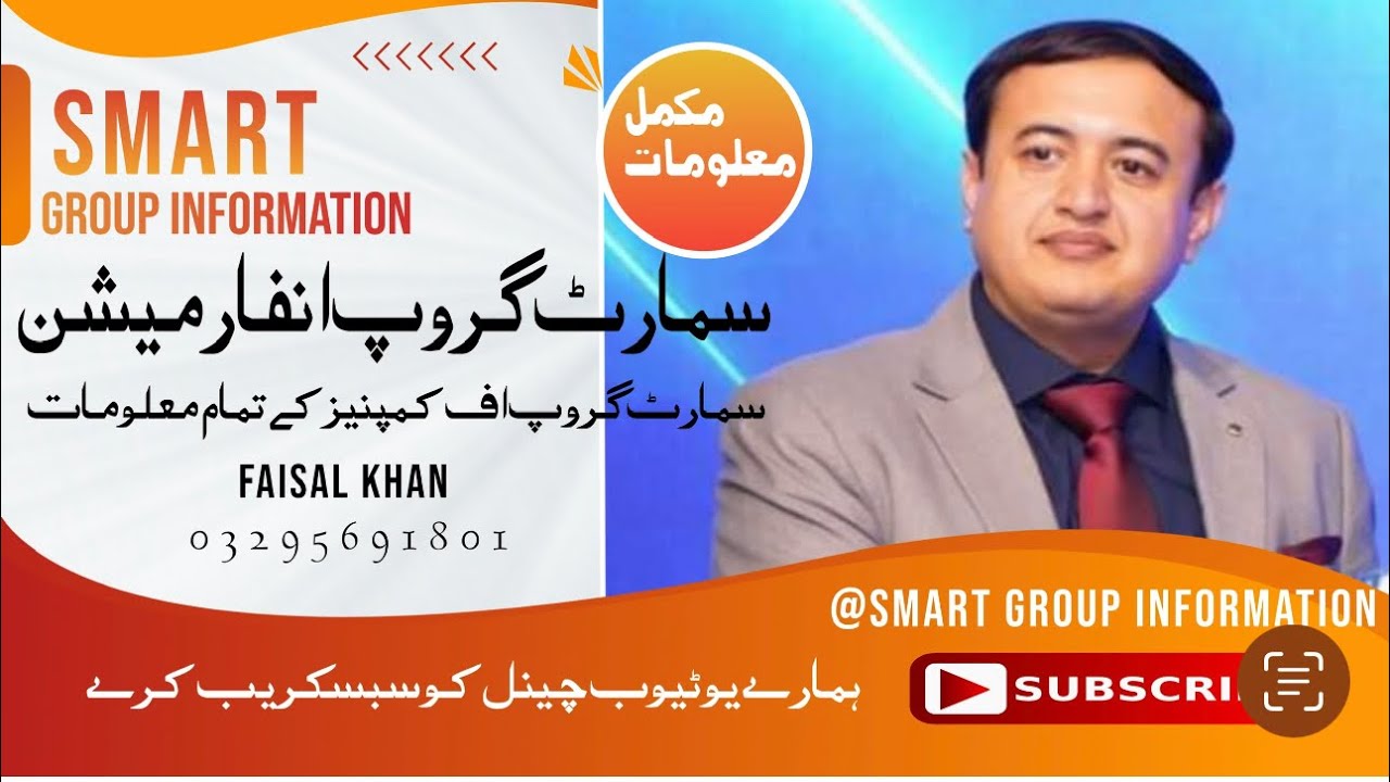 What is Smart Group of Companies||Smart Group kea he||smart group of companies business planes