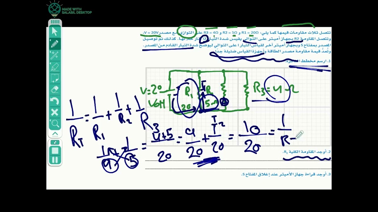 حل تمارين الهندسة ثاني ثانوي مسارات ( الفصل الثاني سؤال7)