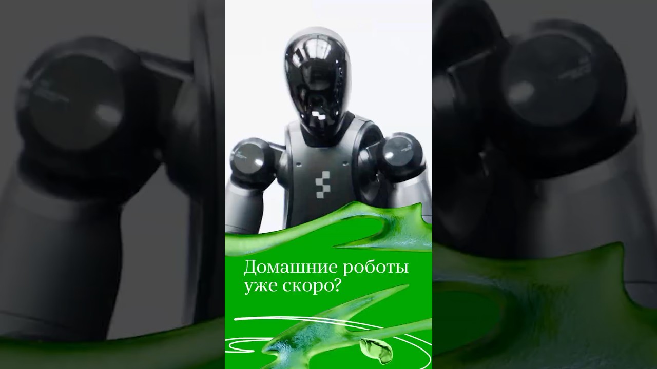 🤖 Когда же посуду мыть будут роботы? #технологии #роботы #ИИ #FigureAI #Helix #Tesla #teslaoptimus