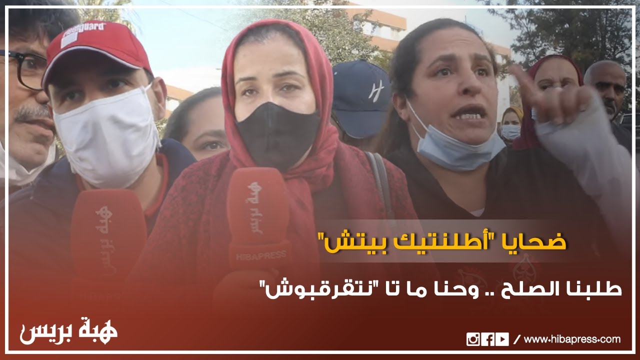 ضحايا ودادية 