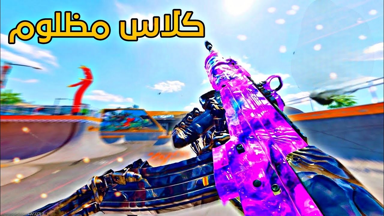 كود 21 رانك: سلاح مظلوم ؟🔥