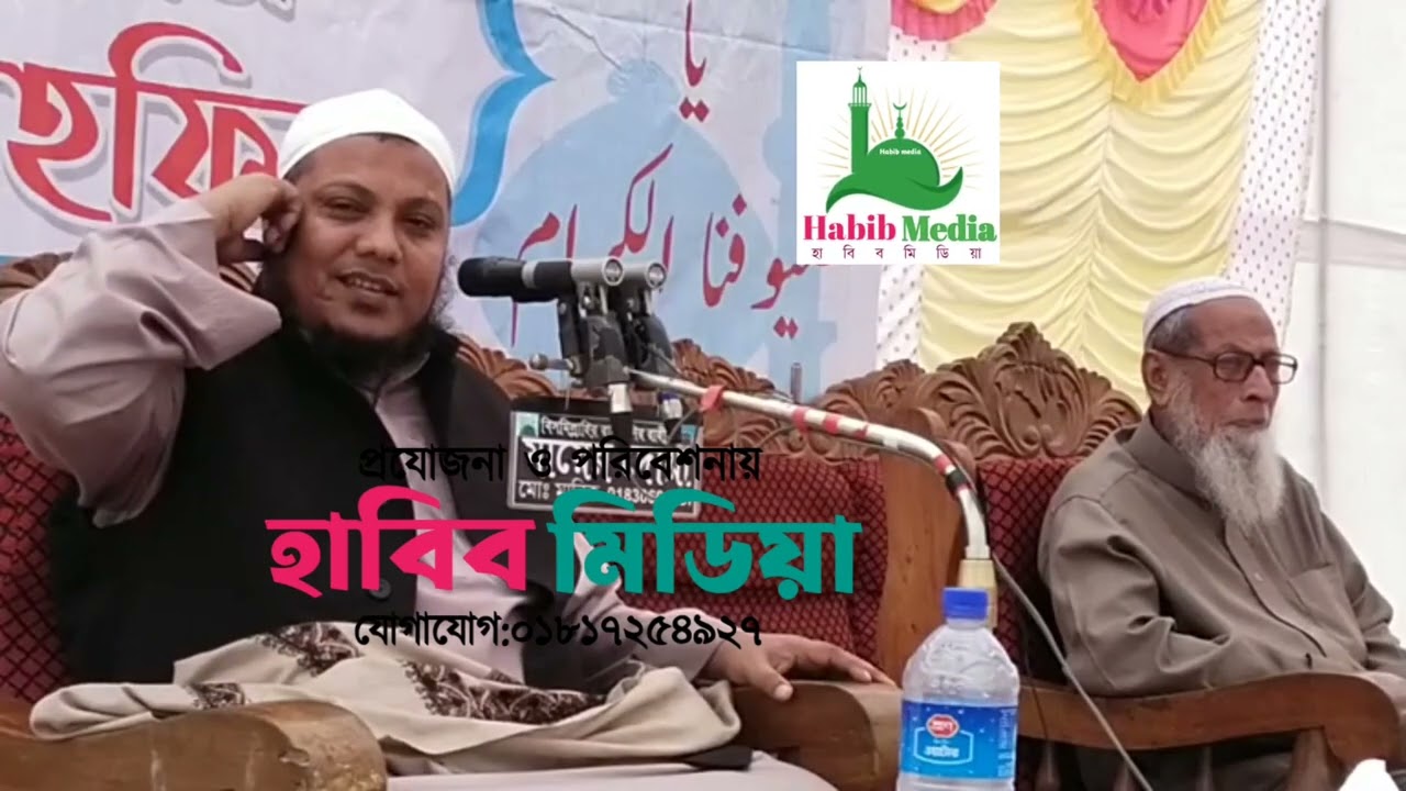 #চট্টগ্রামের_আঞ্চলিক_ভাষায় এত সুন্দর ওয়াজ আগে কখনো শুনিনি,বয়ান করছেন হযরত মাওলানা মহিউদ্দিন সাহেব