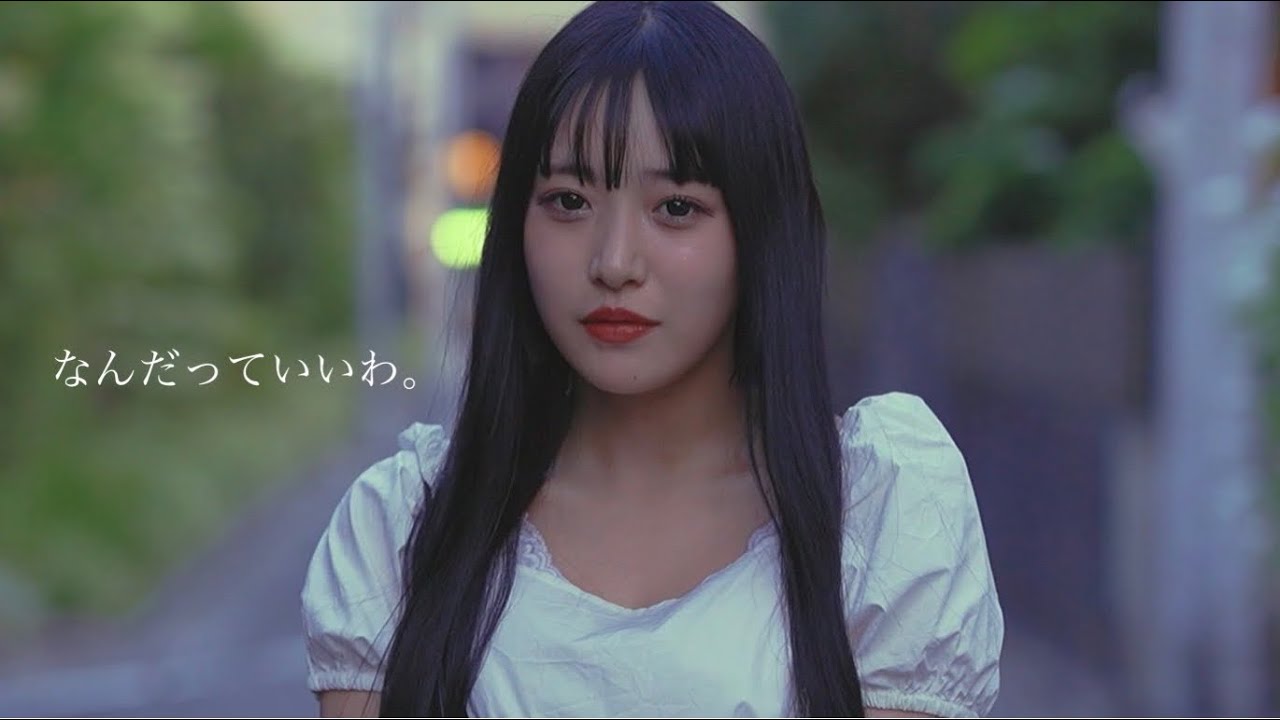 セカンドバッカー「なんだっていいわ。」Official Music Video
