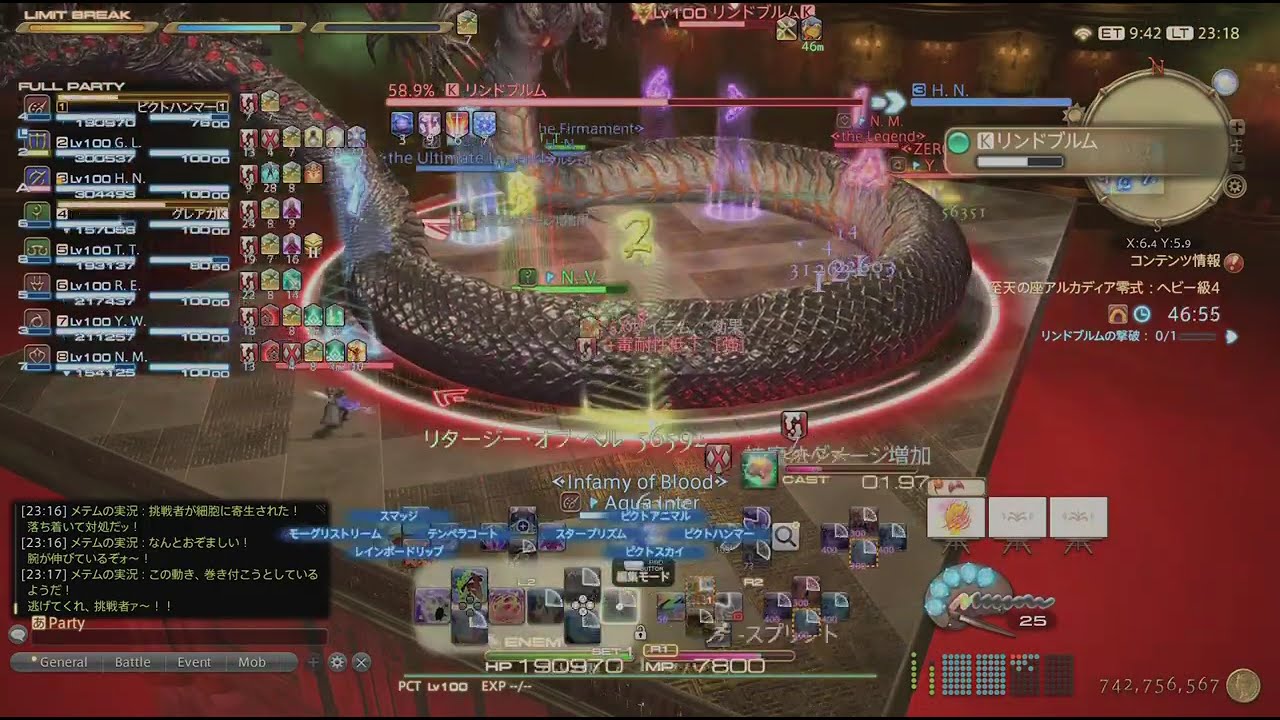 【FF14】アルカディア零式 ヘビー級4層前半 D4ピクトマンサー視点 クリア回