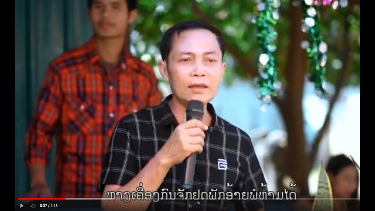 คิดฮอดกอดบ่อได้ ຄິດຮອດກອດບໍ່ໄດ້ - ບົວລາ ເພັດທ່າແຄ [Official MV]