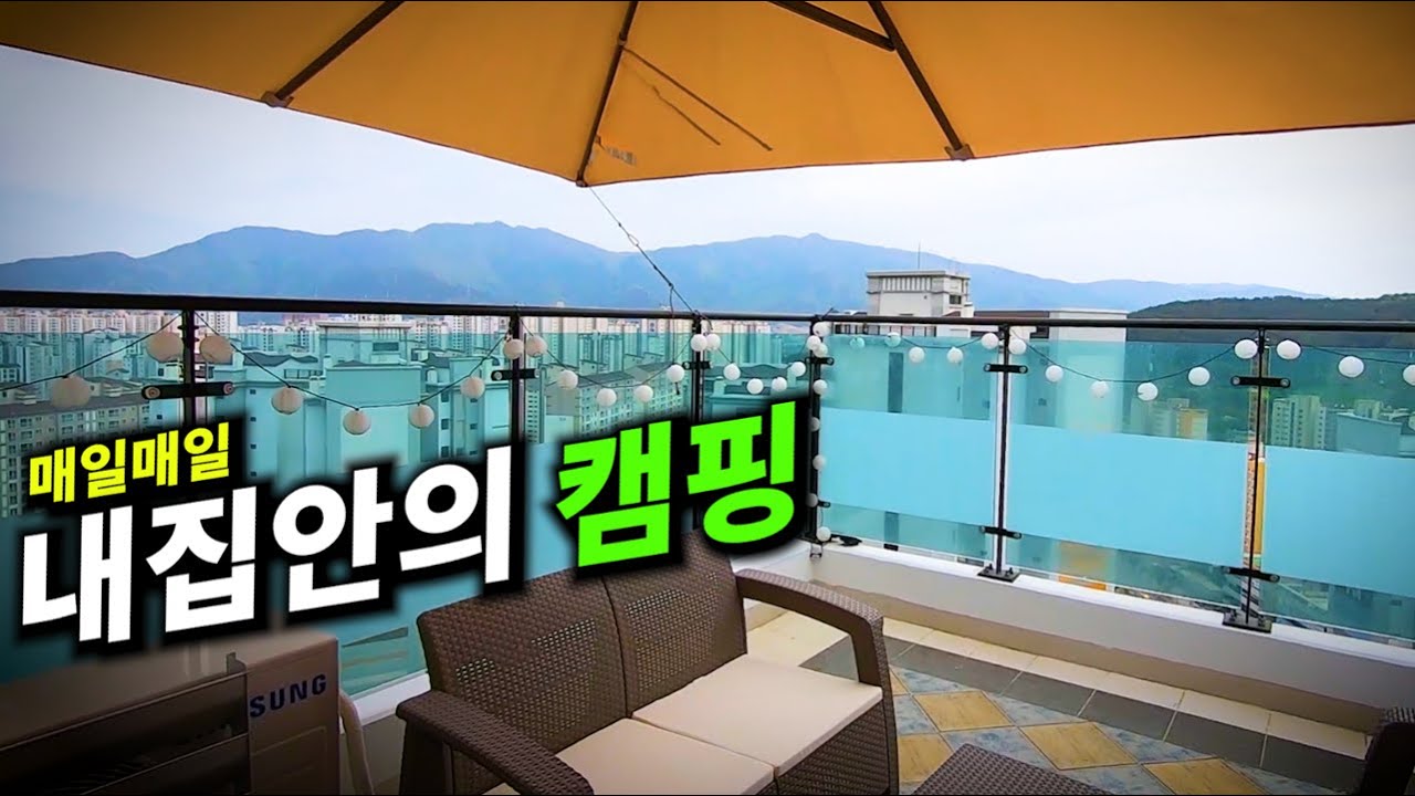 양산대방 복층 테라스의 맛 | 태박이