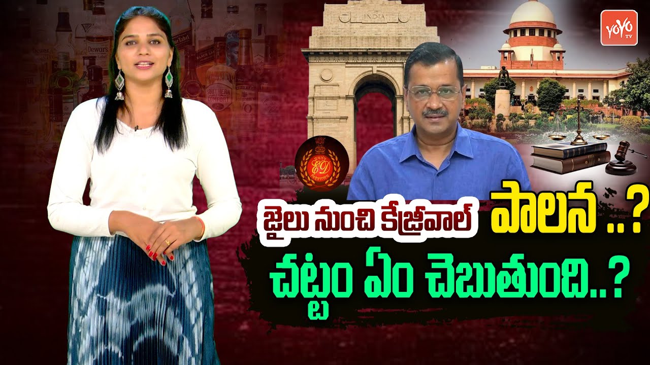 Can Arvind Kejriwal Run Government From Jail? | Arvind Kejriwal Arrest | Delhi CM Updates | YOYOTV