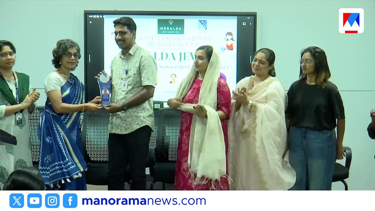 ആർത്തവ ശുചിത്വത്തിന് കരുതലായി 1000 മെൻസ്ട്രൽ കപ്പുകൾ വിതരണം ചെയ്ത് മെറാള്‍ഡ ജ്വല്ലറി | Menstrul Cup