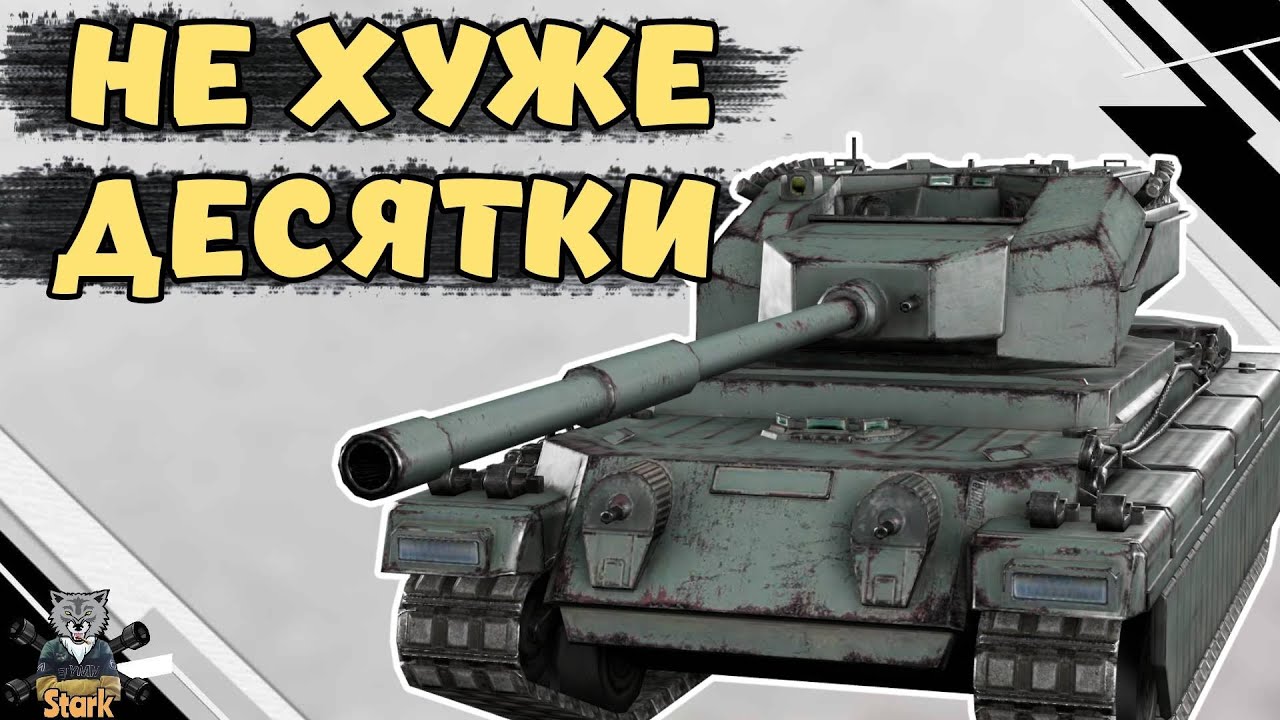 AC Celeno - ЧЕСТНЫЙ ОБЗОР 🔥 АС Селено WoT Blitz