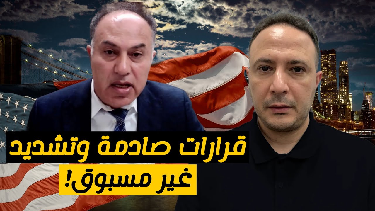 منع فيز، ترحيل لدول ثالثة، وتشديد قاسي بالتجنيس..قرارات صادمة بأمريكا