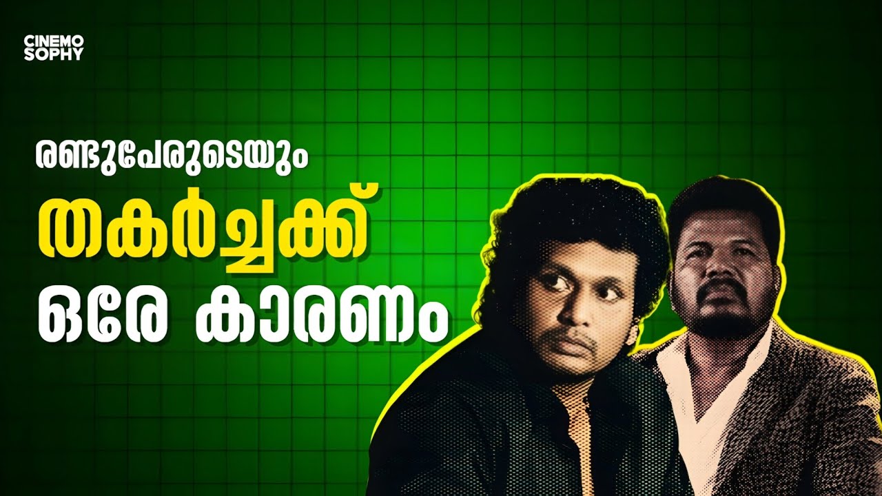 തകര്‍ച്ചക്ക് പിന്നിലുള്ള ശരിയായ കാരണം | Lokesh Kanagaraj | Shankar | Vikram | Anniyan | Cinemosophy