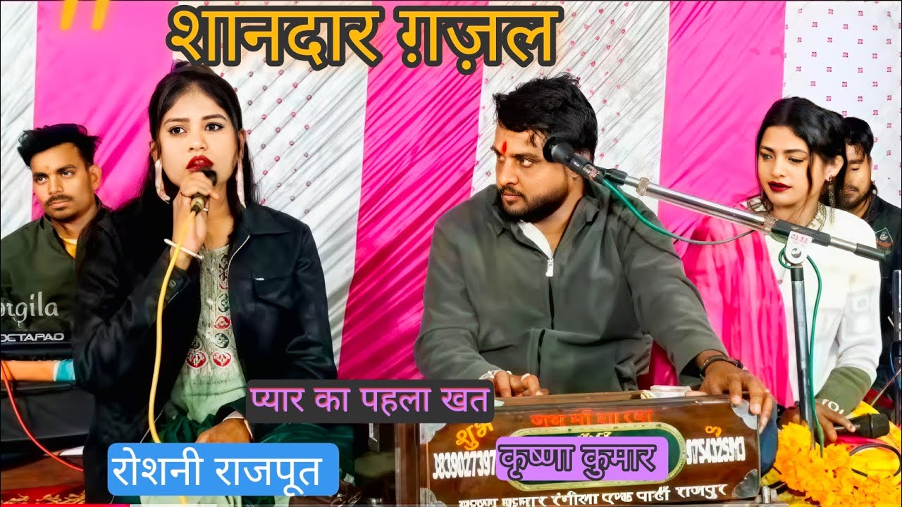 कृष्णा कुमार रंगीला की ग़ज़ल 😎😎