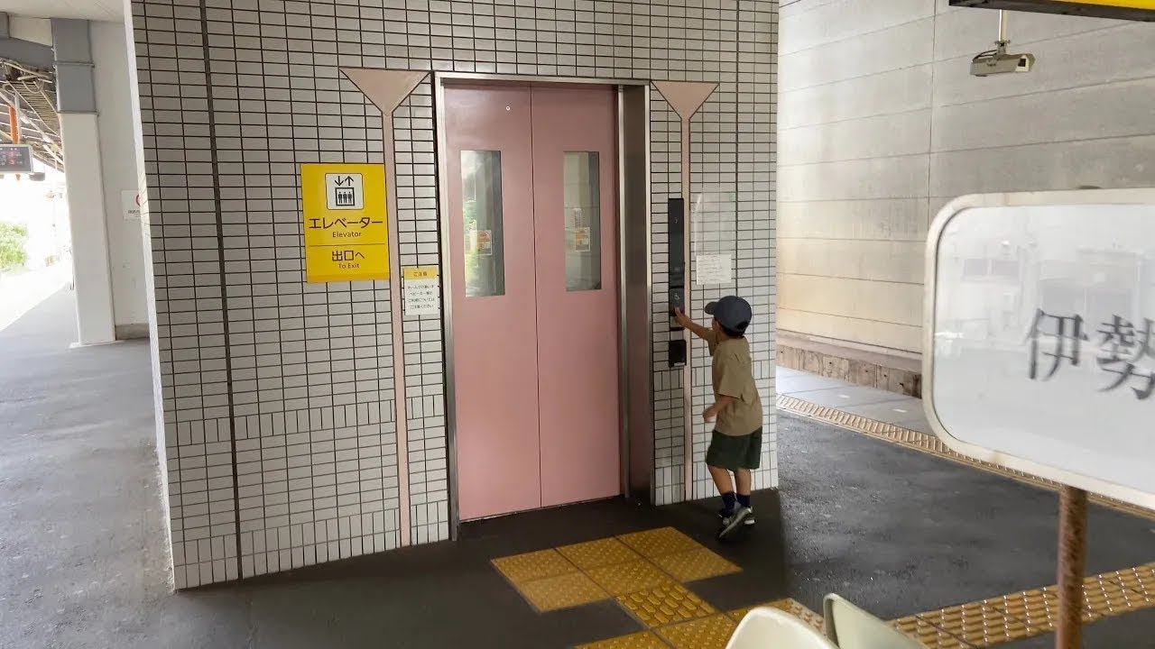 【Japanese Elevator】近鉄・鵜方駅・ホーム・三菱エレベーター