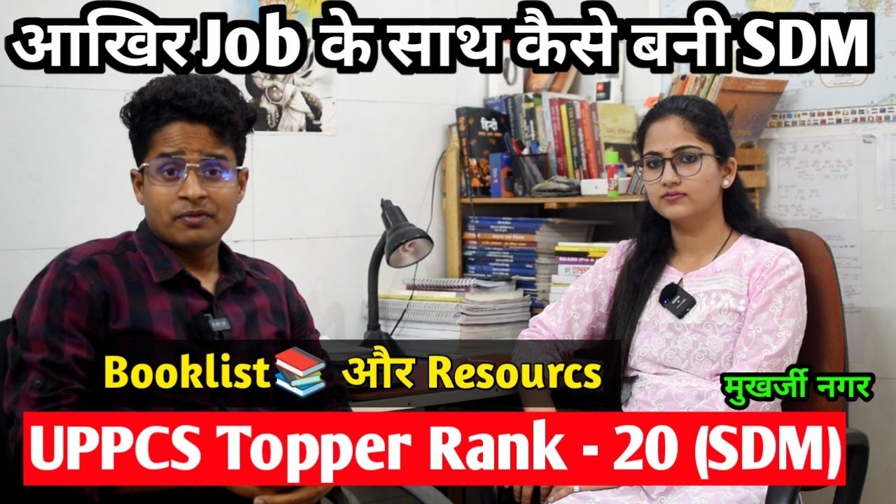 UPPCS Topper SDM Rank 20 Interview 🔥 Strategy Books 📚 Motivation