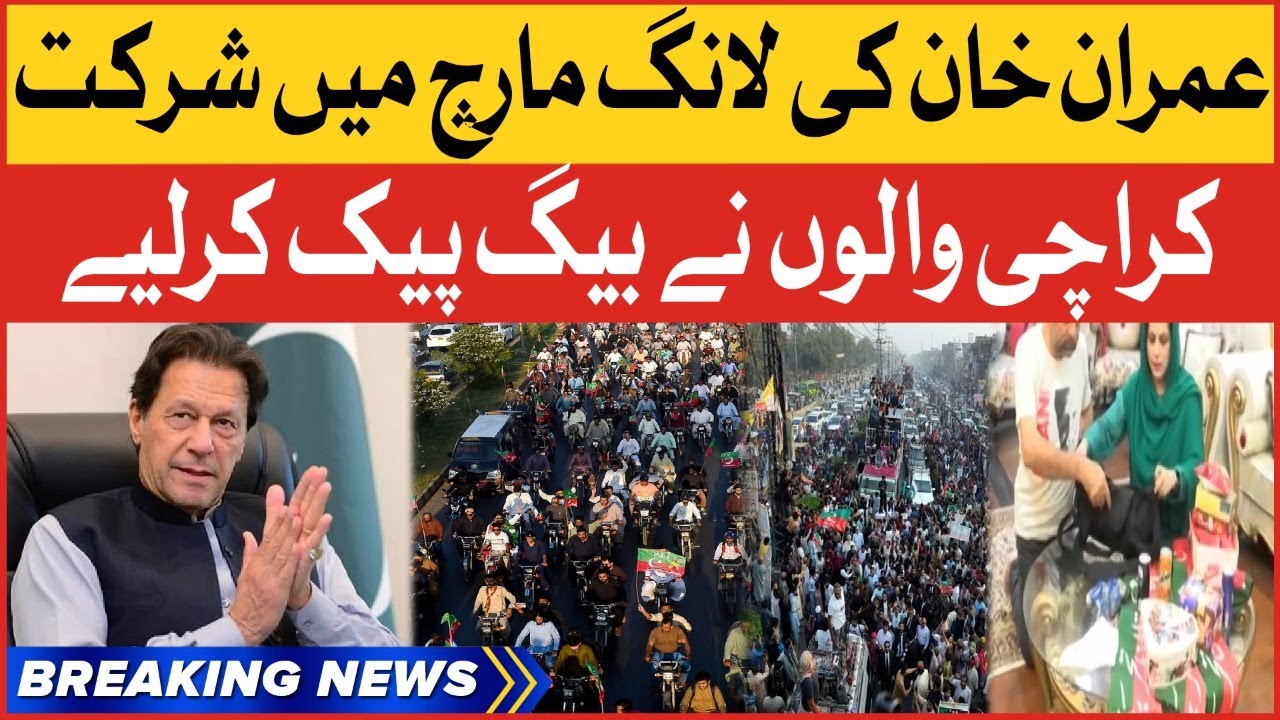 Imran Khan Long March | Karachi Rally To Islamabad | Breaking News