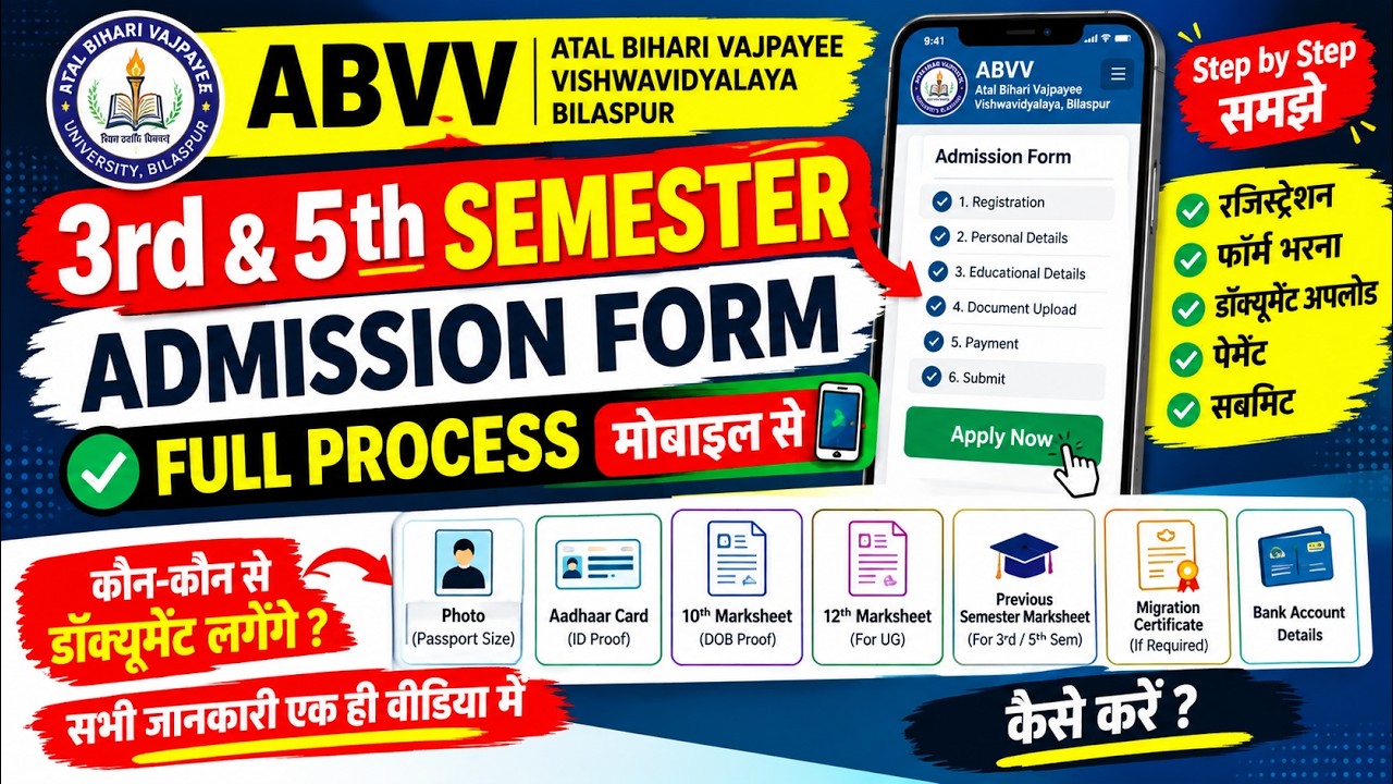 ABVV 3rd & 5th Semester Admission Form 2026 | How to Apply Online Using Mobile | Documents Required