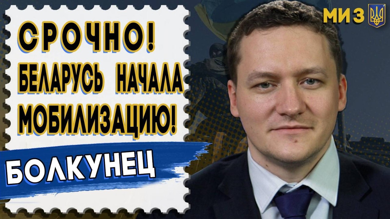 ЭКСТРЕННАЯ НОВОСТЬ! ЛУКАШЕНКО ОТДАЛ ПРИКАЗ ВОЙСКАМ! ЭТО ВОЙНА? БОЛКУНЕЦ: В КРЕМЛЕ ВПЕРВЫЕ БУНТ...