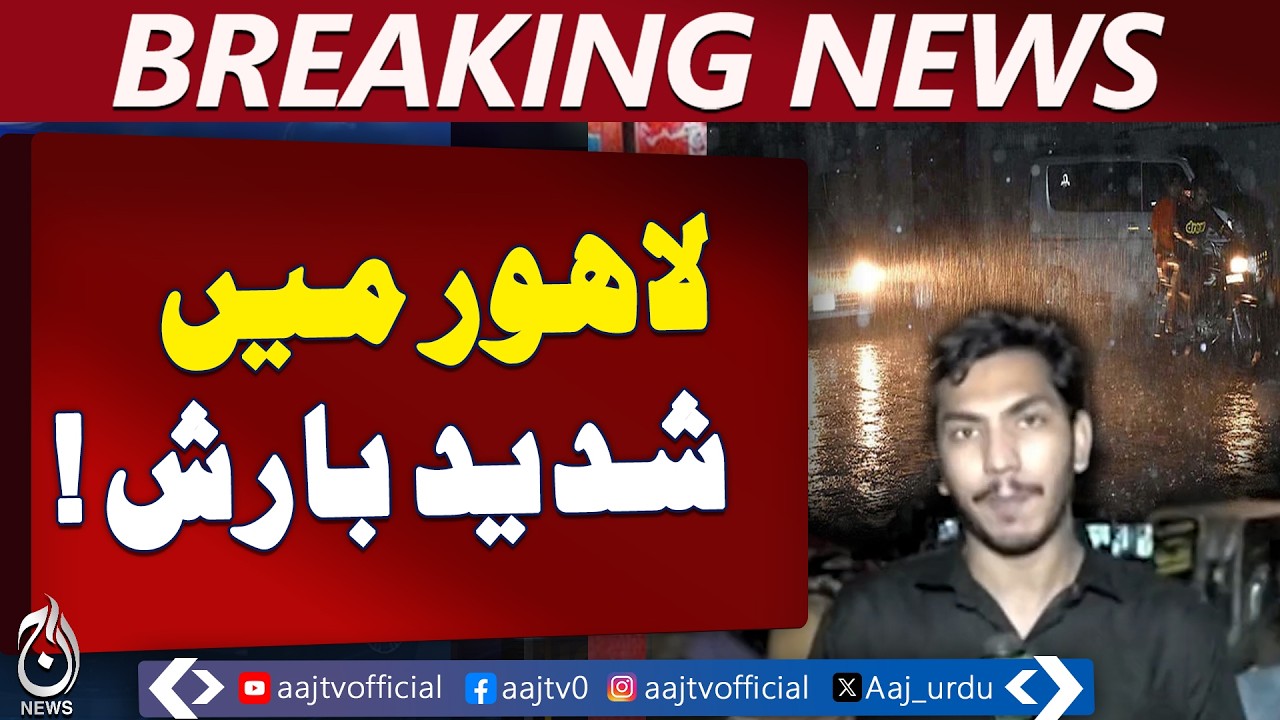 Lahore Rain Update | Heavy & Light Showers Continue Intermittently - Aaj Pakistan News