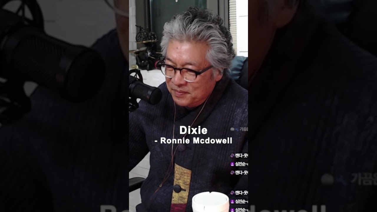 Dixie #권용욱 #7080 #live #무아 #dj #발라드 #podcast #음악방송 #포크 #샹송 #수와진 #소리새 #향수 #8090락발라드 #부산mbc #knn #k팝