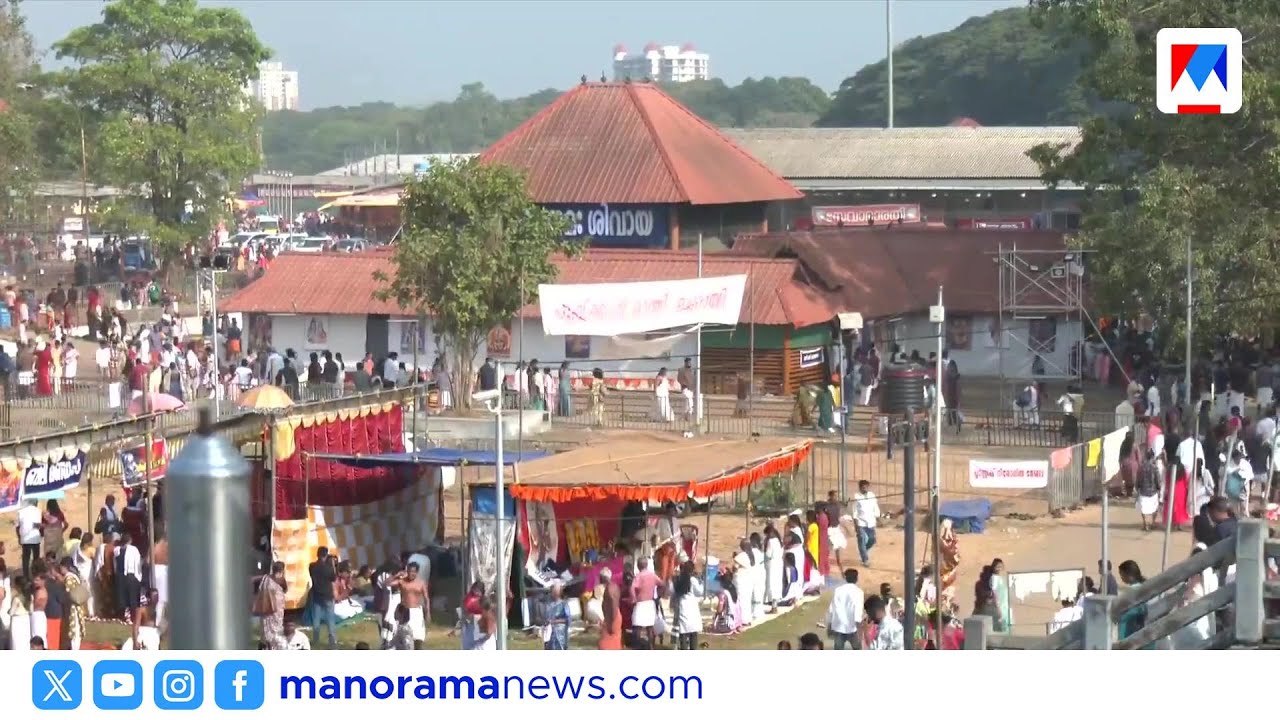 Shivaratri Bali Tharpanam at Aluva Manapura: Elaborate arrangements | Aluva
