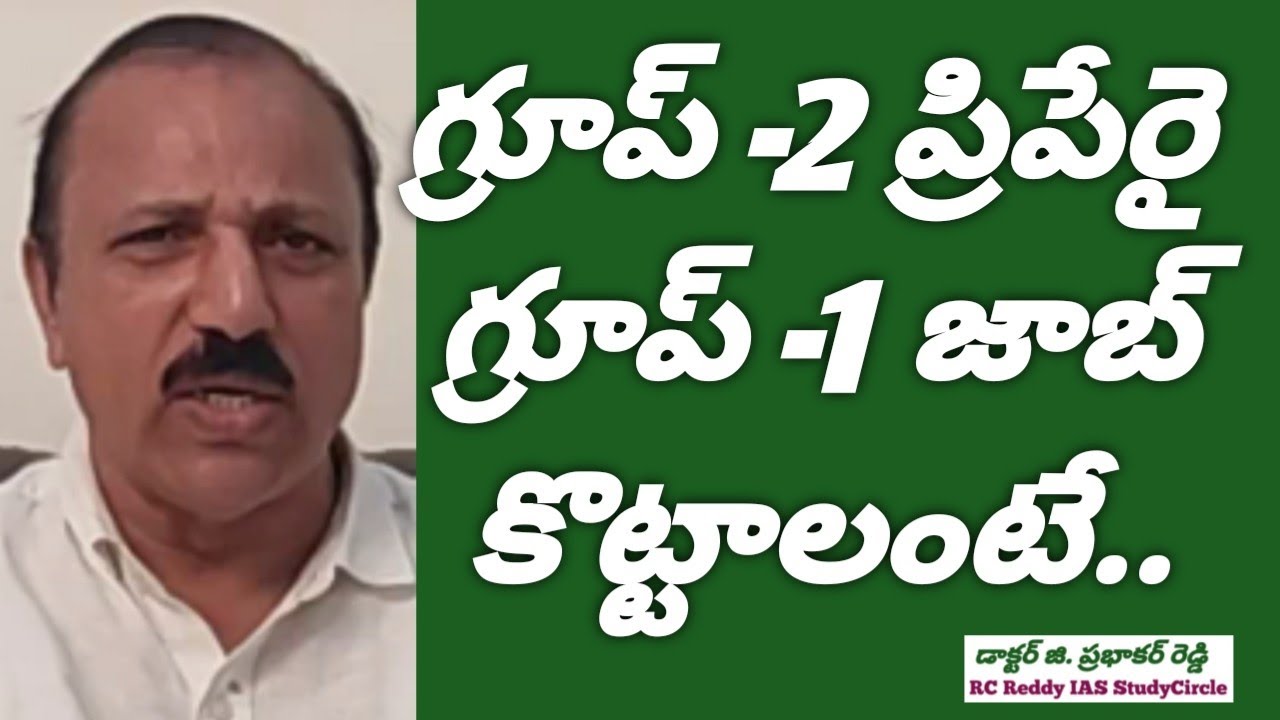 RC Reddy IAS StudyCircle Faculty Dr. G PrabhakarReddy #RightChoiceIndia #VegireddyHariChakravarthy