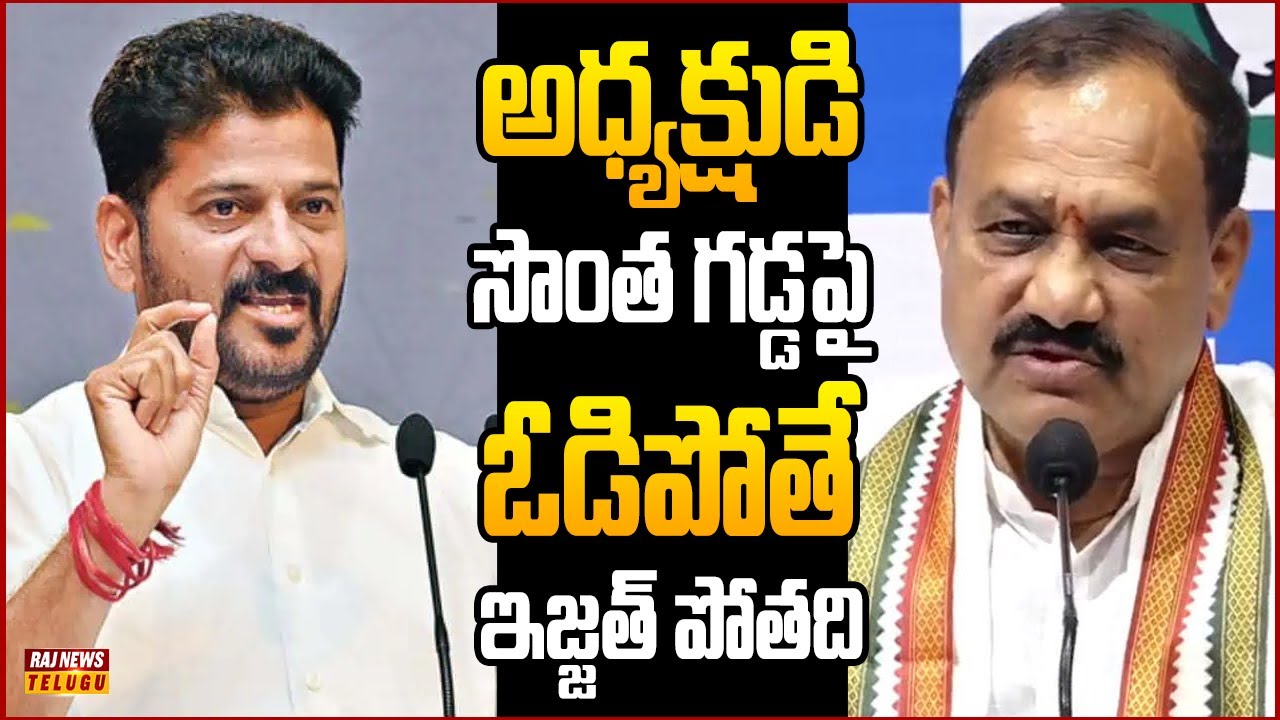 హస్తానికి సవాలుగా మారిన ఉమ్మడి నిజామాబాద్ మున్సిపల్ పోరు.. | Off The Record | Raj News Telugu