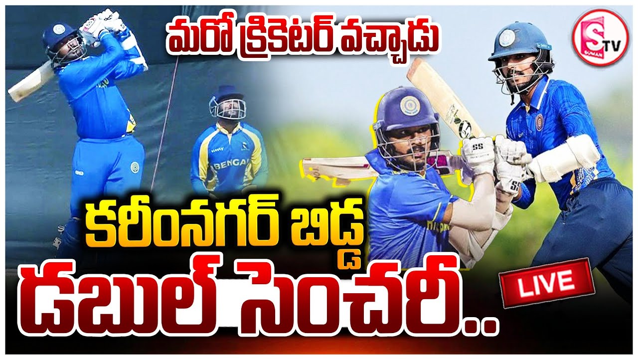 🔴: 21 ఏళ్ల మరో స్టార్ క్రికెటర్ వచ్చాడు..! | Vijay Hazare Trophy | Aman | Karimnagar | Suman TV Sai