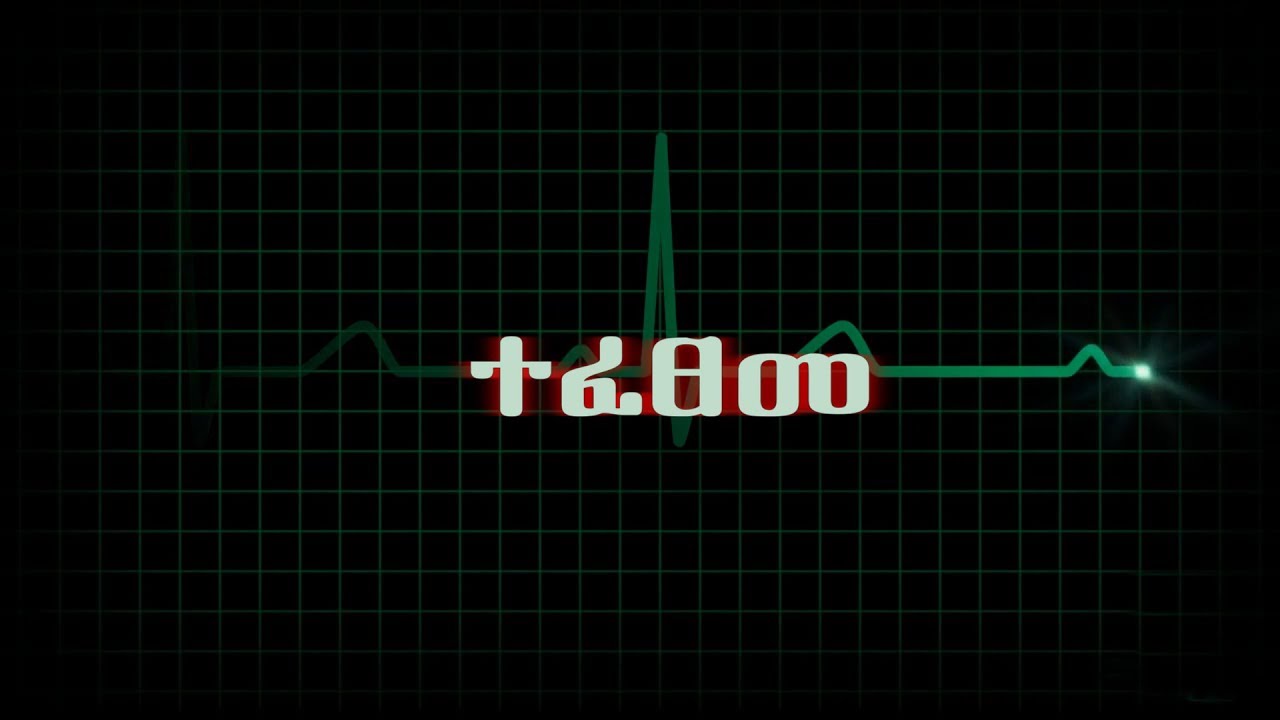 Final Episode of Mogachoch Drama - S08E191 - Part 191| Mekdes Tsegaye