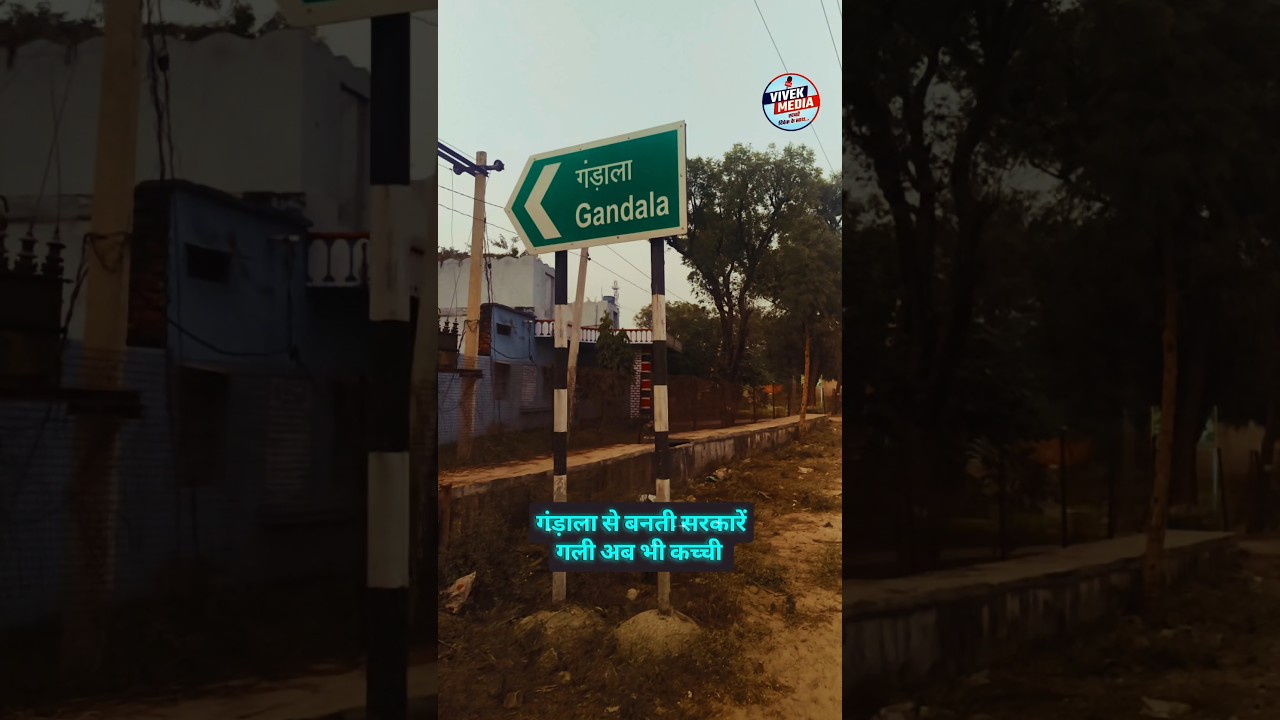 #The biggest village of Behror assembly, but this street has not been built till date | Gandala #...