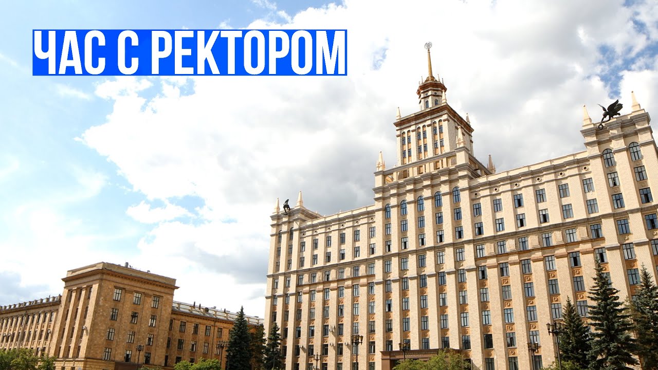 «Час с ректором». Запись онлайн трансляции от 30 июля 2022 года.