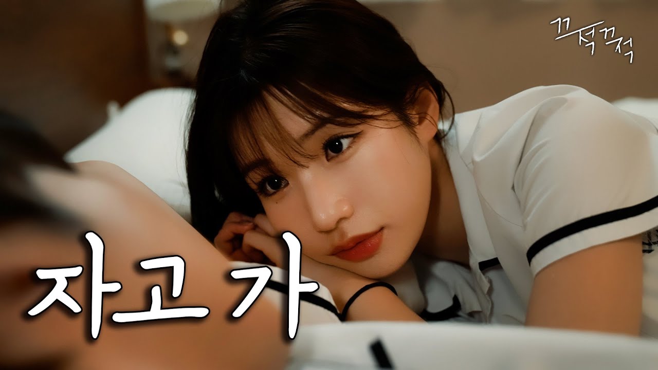 거절할 수 없는 여사친의 부탁 [불량여고 EP.37]