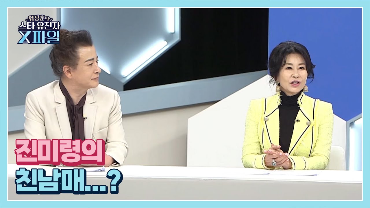 친남매 보다 더 친남매 같은 선후배 가수 진미령&파파금파 MBN 231209 방송