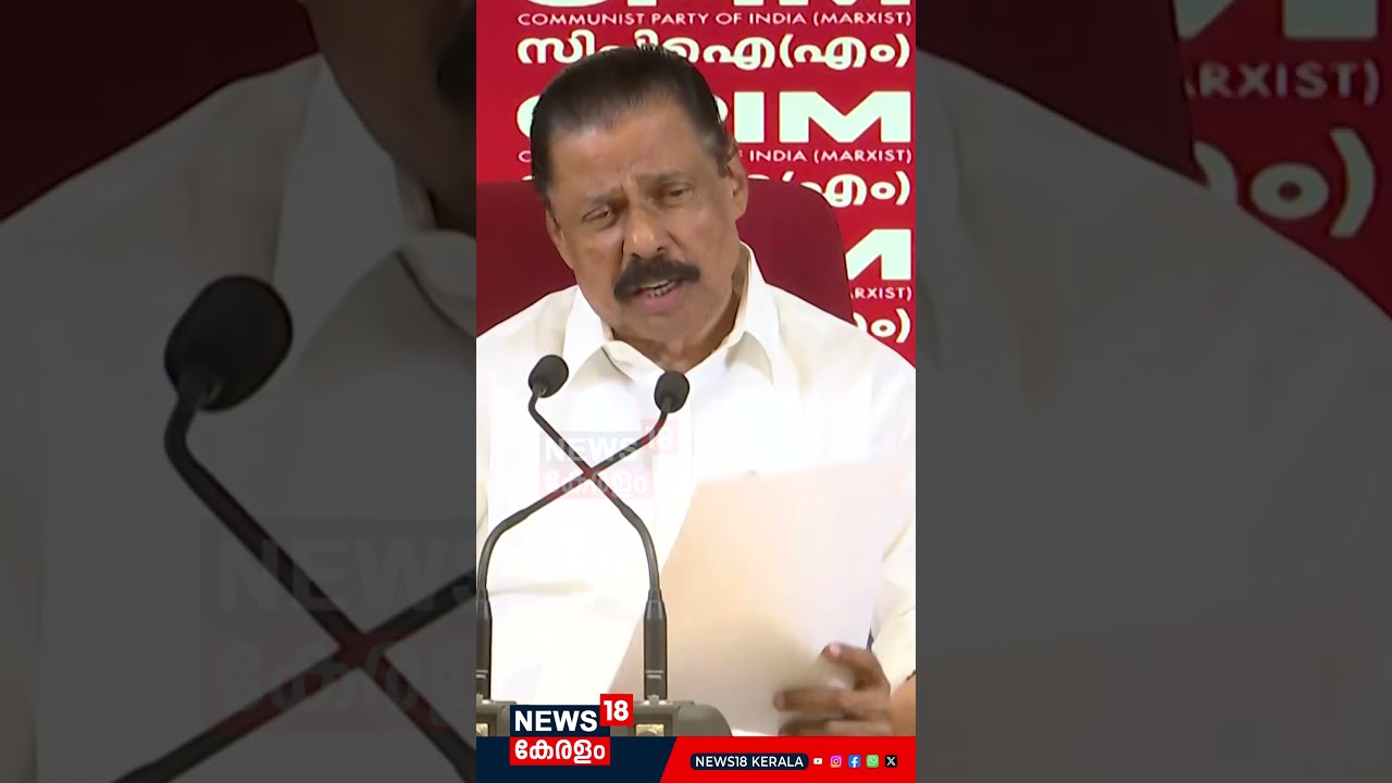 'CPM | പിണറായിയുടെ കണ്ണൂർ പ്രസംഗം' , ഒരു ഭാഗം മാത്രമാണ് പ്രചരിപ്പിക്കുന്നത് MV Govindan | N18S