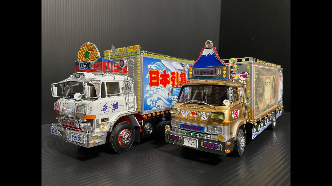 トラック野郎　プラモデル制作　1/32　トラック野郎　ジョナサン号　スクラッチ制作　一番星　突撃一番星　電飾　デコトラ　プラモデル　【模型制作】