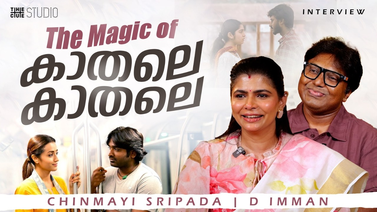 Chinmayi Sripada & D Imman Interview | Vadam | 96 | Kannathil Muthamittal | Cue Studio