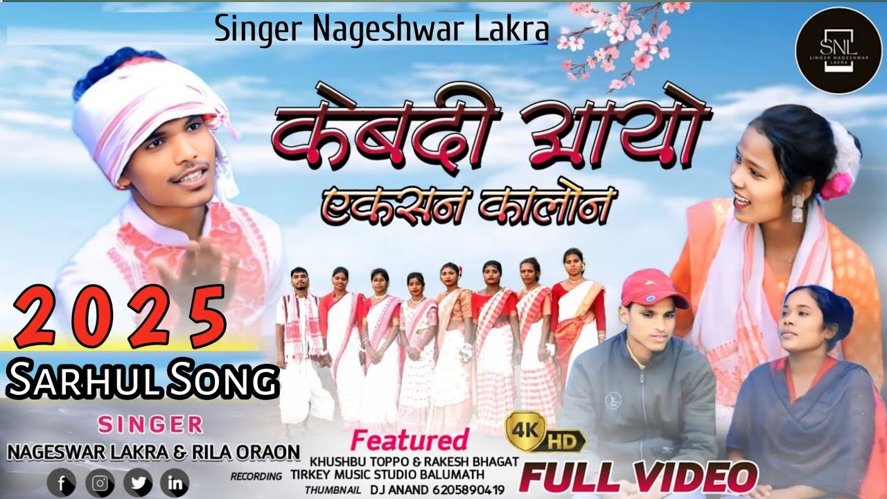 KEBADI AAYO !! NEW🇦🇹SARHUL Git !! Singer Rila oraon & SingerNageshwarLakra #NewSarhulKurukhVideoSong