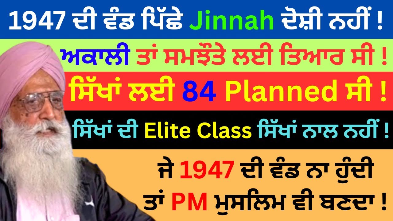 ਸਾਕਾ ਨਕੋਦਰ ’ਤੇ ਬੋਲੇ ਸੀਨੀਅਰ ਪੱਤਰਕਾਰ Jaspal Singh Sidhu