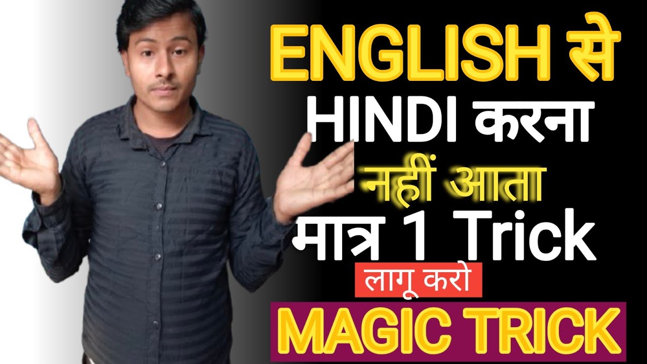 English Love Story Part-10. How to translate English to Hindi #english #englishspeakin 