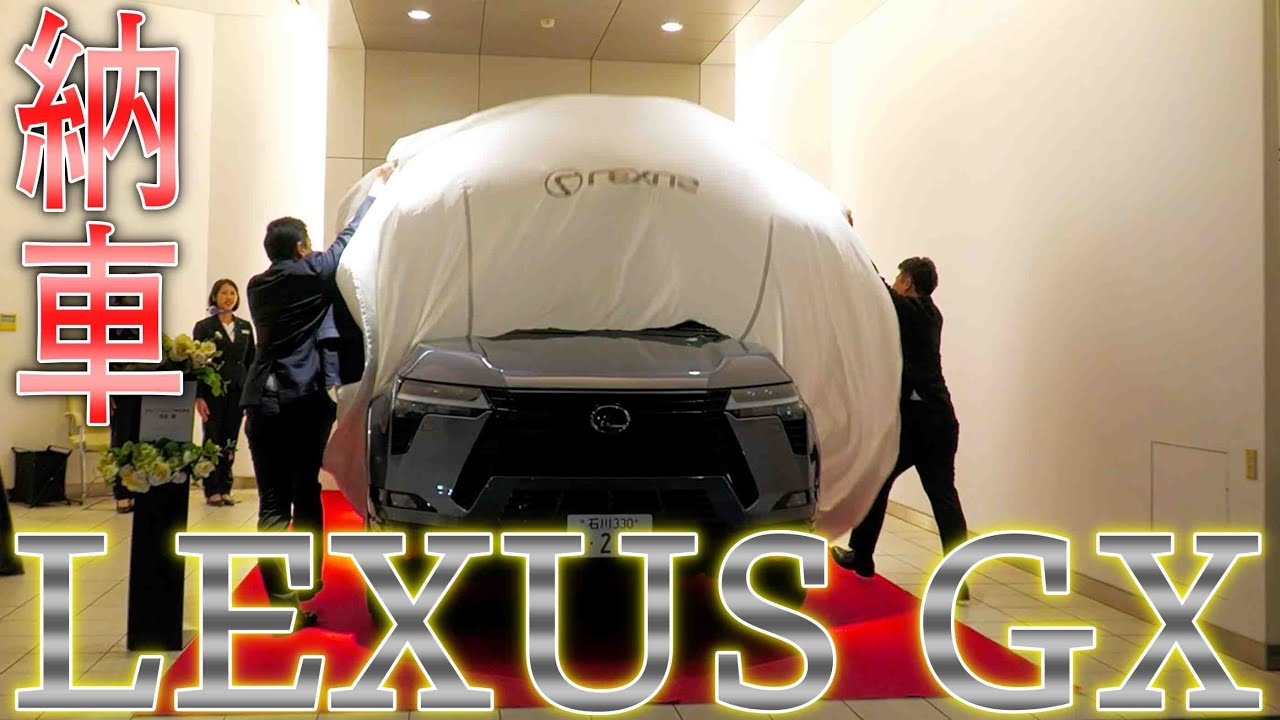 【LEXUS-GX】レクサスGX納車！！！